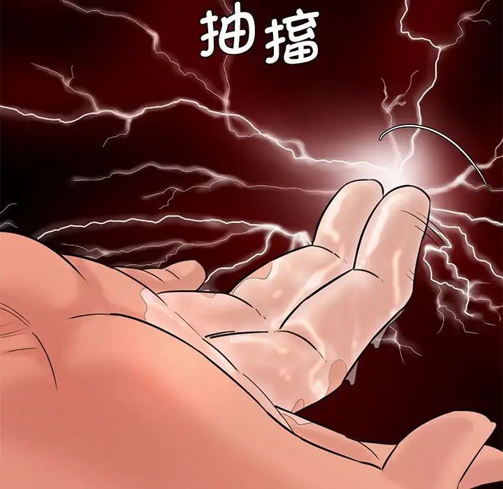 情迷研究室第4话