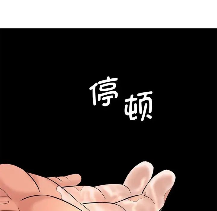 情迷研究室第4话