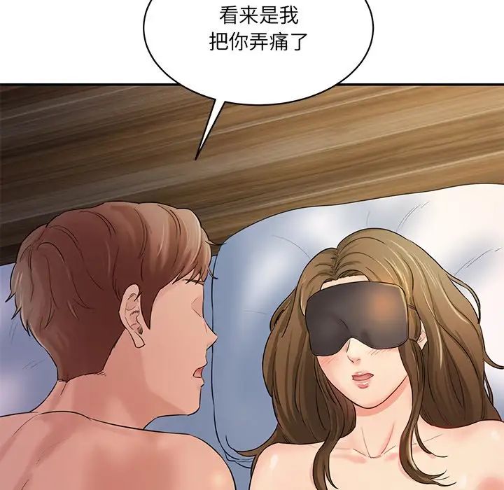 情迷研究室第4话