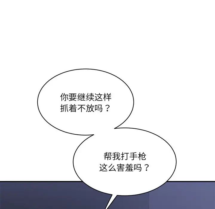 情迷研究室第4话