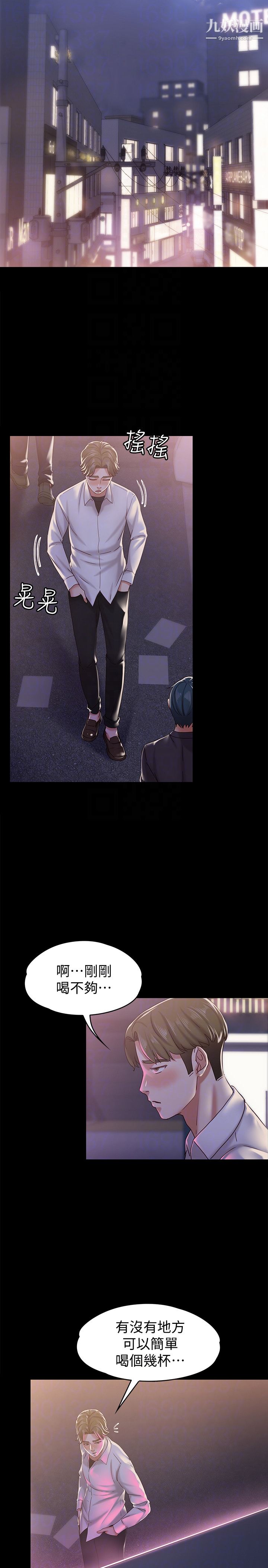 按摩妹女友第16话-用身体和好