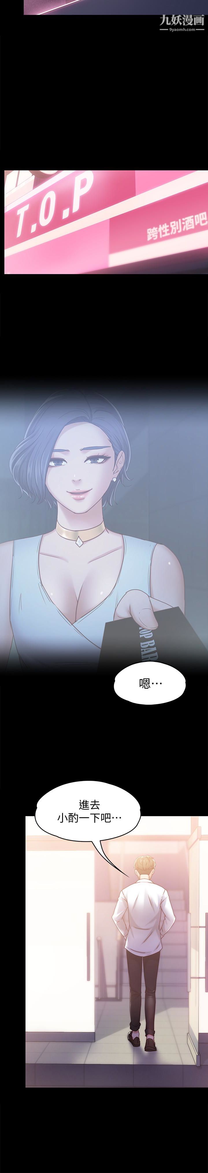 按摩妹女友第16话-用身体和好