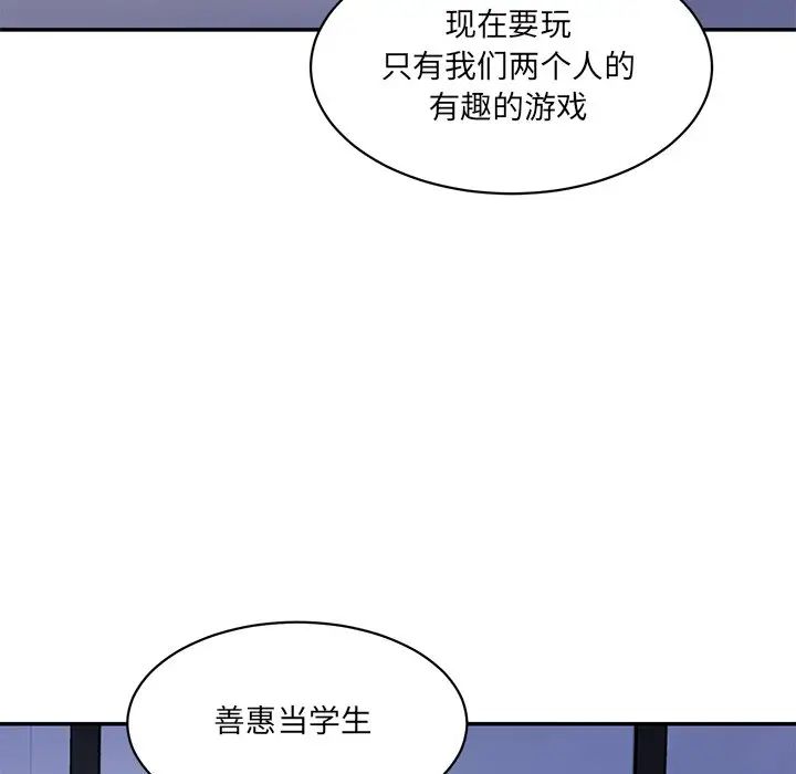 情迷研究室第4话