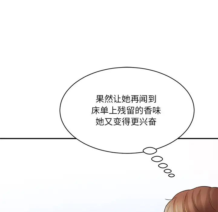 情迷研究室第4话