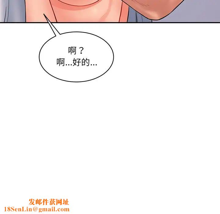 情迷研究室第4话