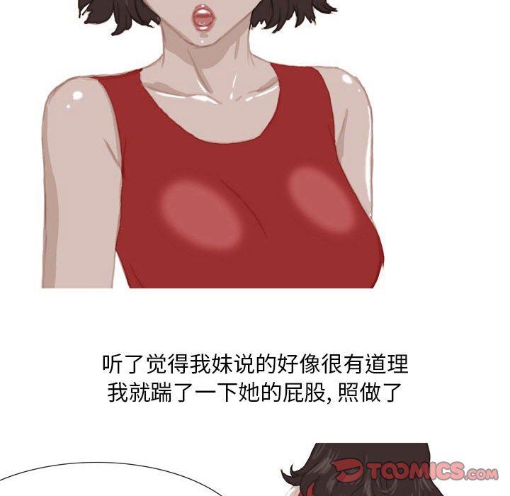 情事物语Classic第39话