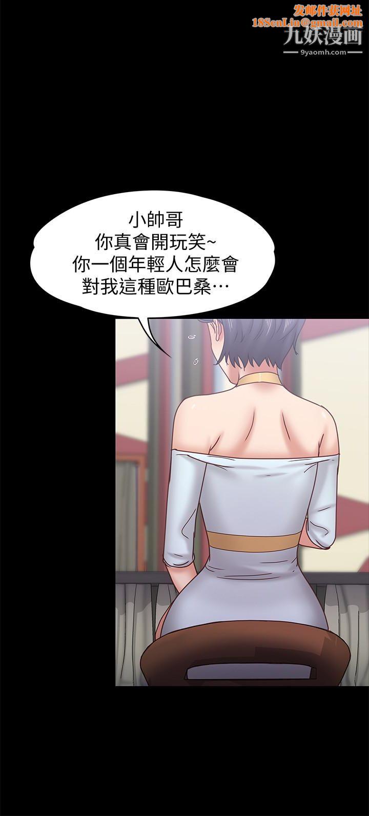 按摩妹女友第17话-周翰和老闆娘间的暧昧气氛