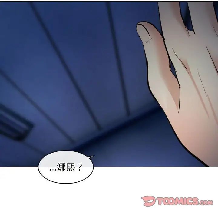 歧途第27话
