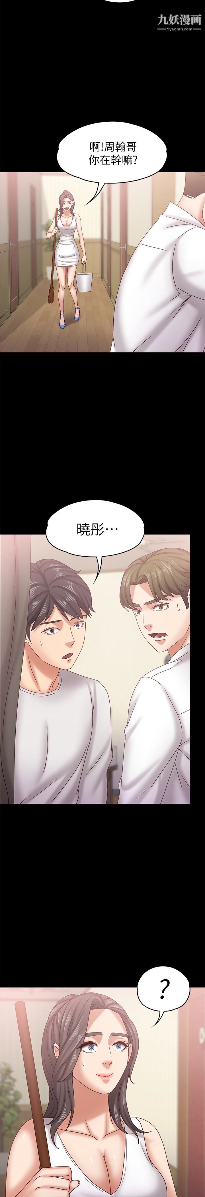 按摩妹女友第17话-周翰和老闆娘间的暧昧气氛