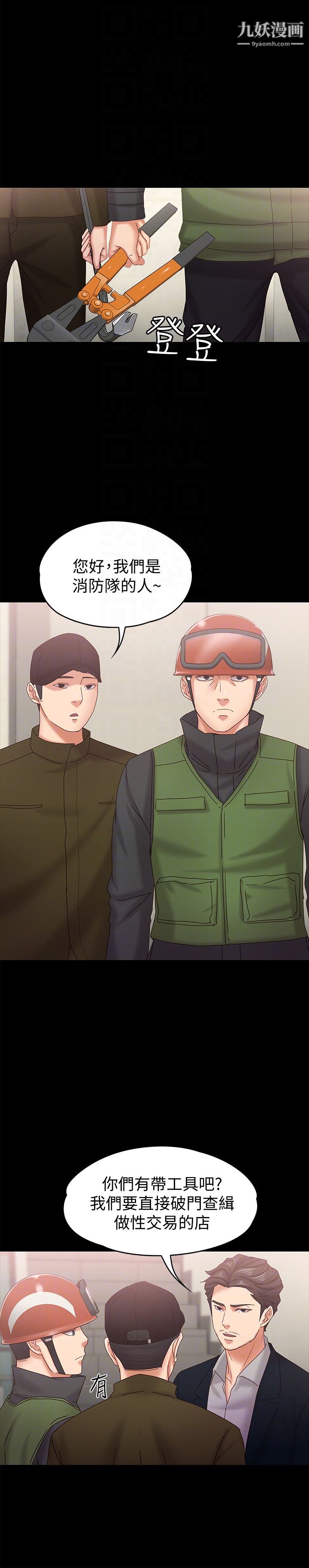 按摩妹女友第17话-周翰和老闆娘间的暧昧气氛