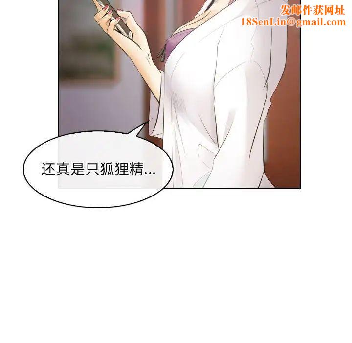 歧途第27话