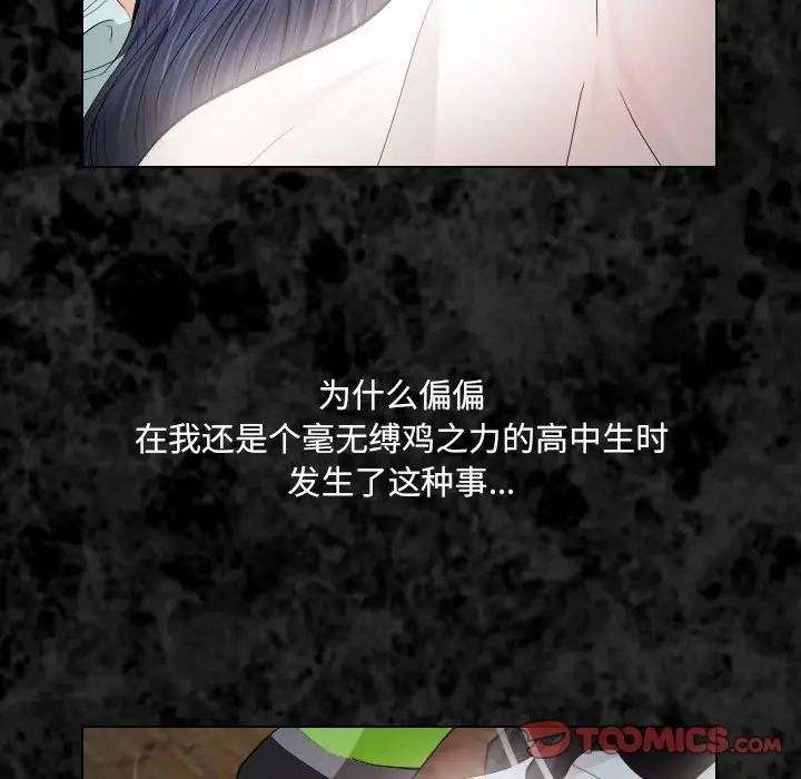 歧途第27话