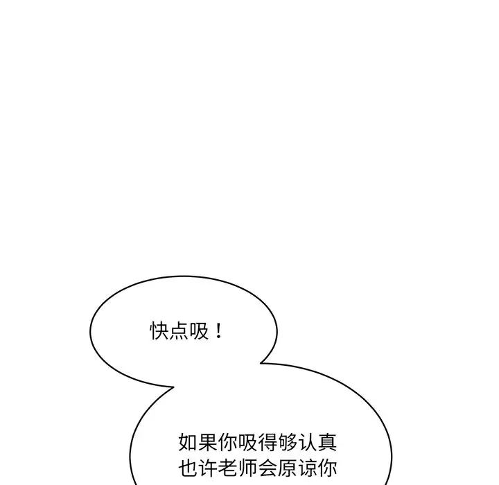 情迷研究室第4话