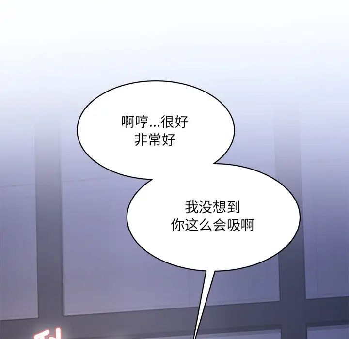 情迷研究室第4话