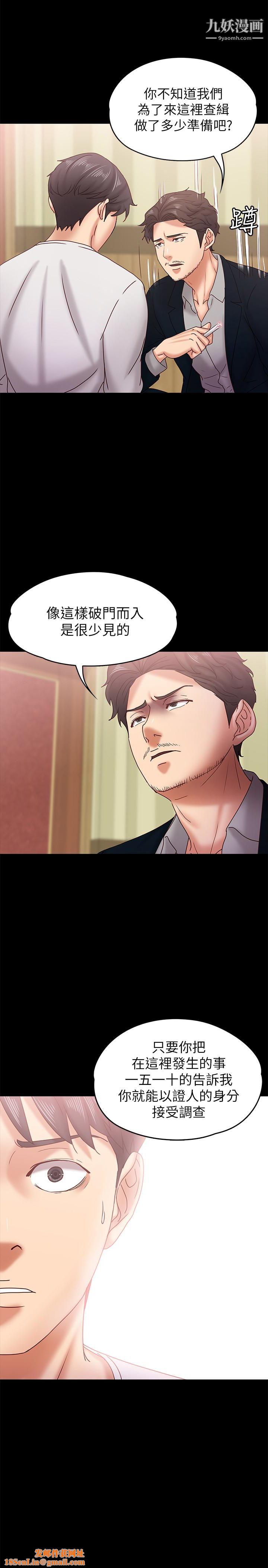 按摩妹女友第18话-突然闯进店里的人们