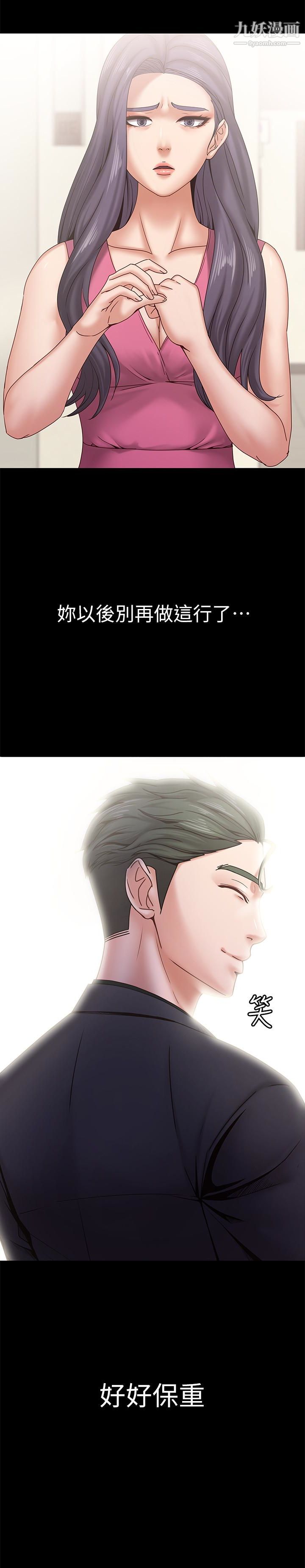 按摩妹女友第18话-突然闯进店里的人们