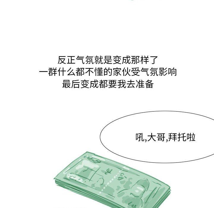 情事物語Classic第41話