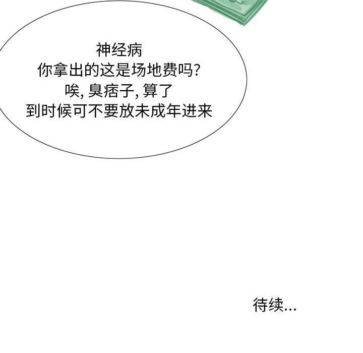 情事物語Classic第41話