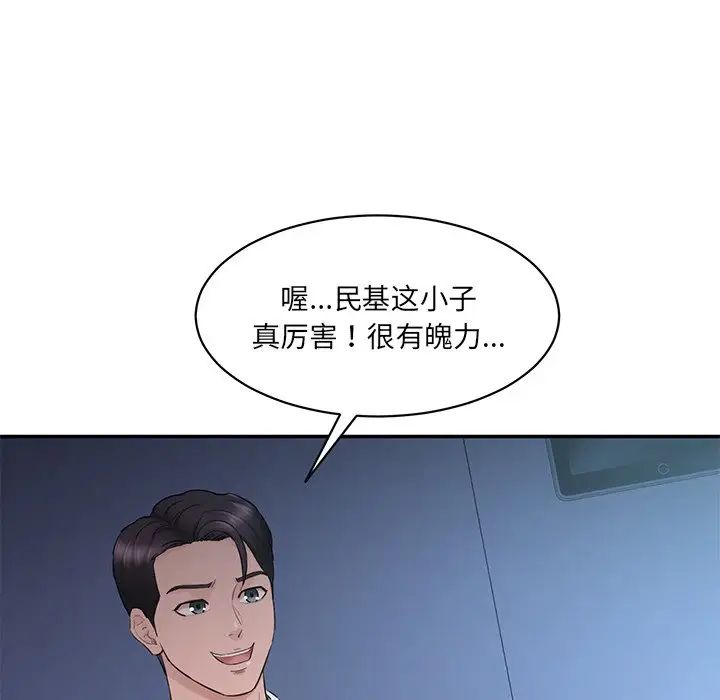 情迷研究室第4话