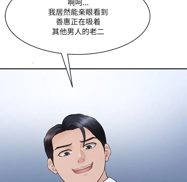 情迷研究室第4话