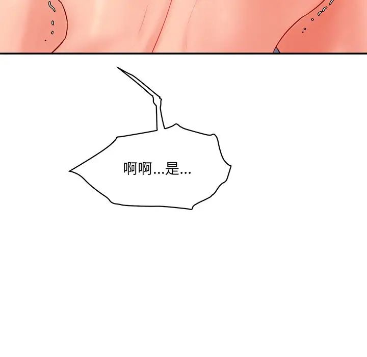 情迷研究室第4话