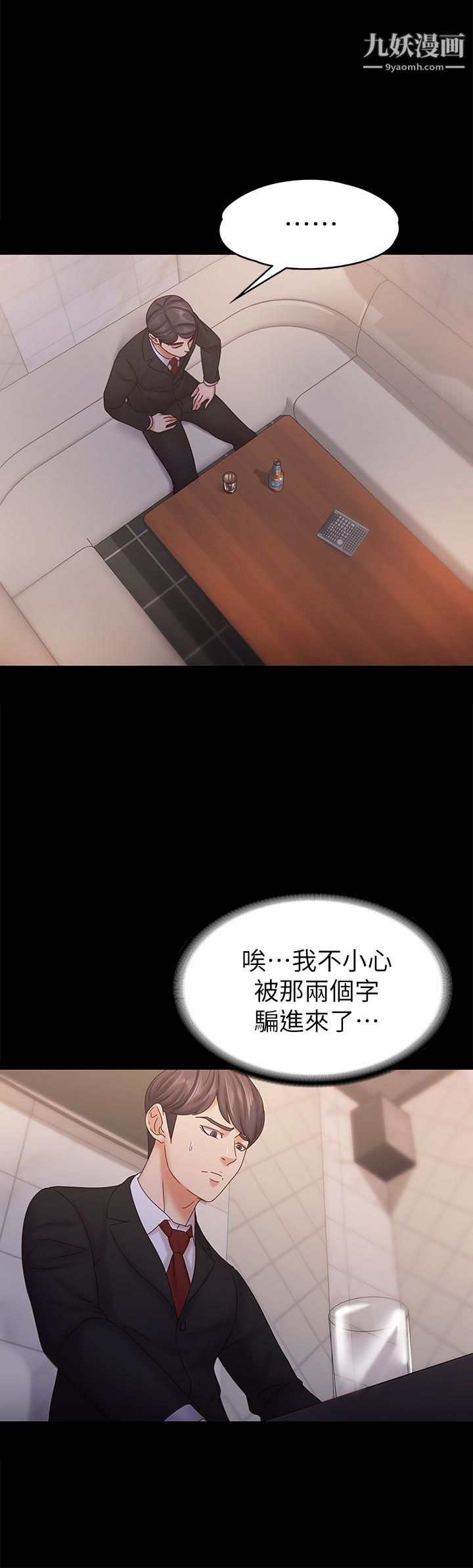 按摩妹女友第19话-正视彼此的时刻