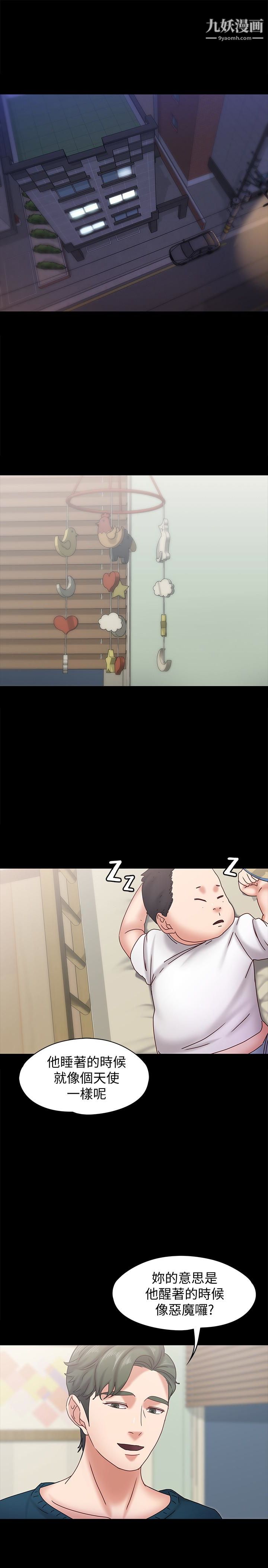 按摩妹女友最终话-生命中的过客