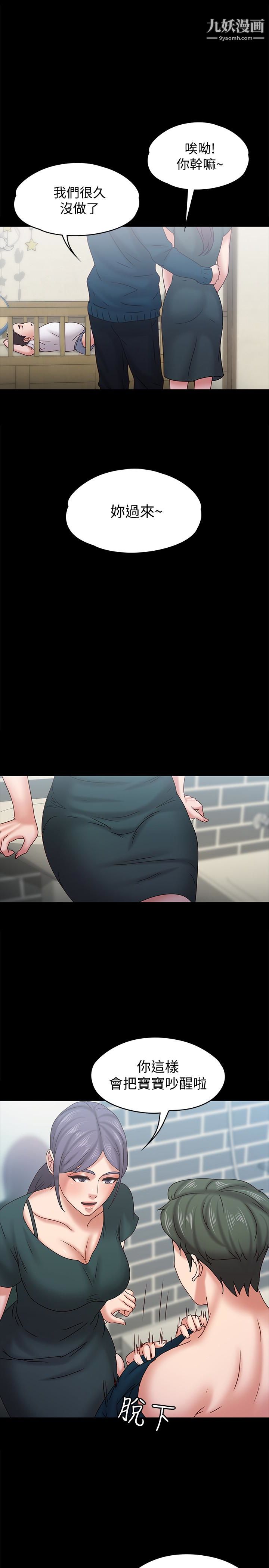 按摩妹女友最终话-生命中的过客