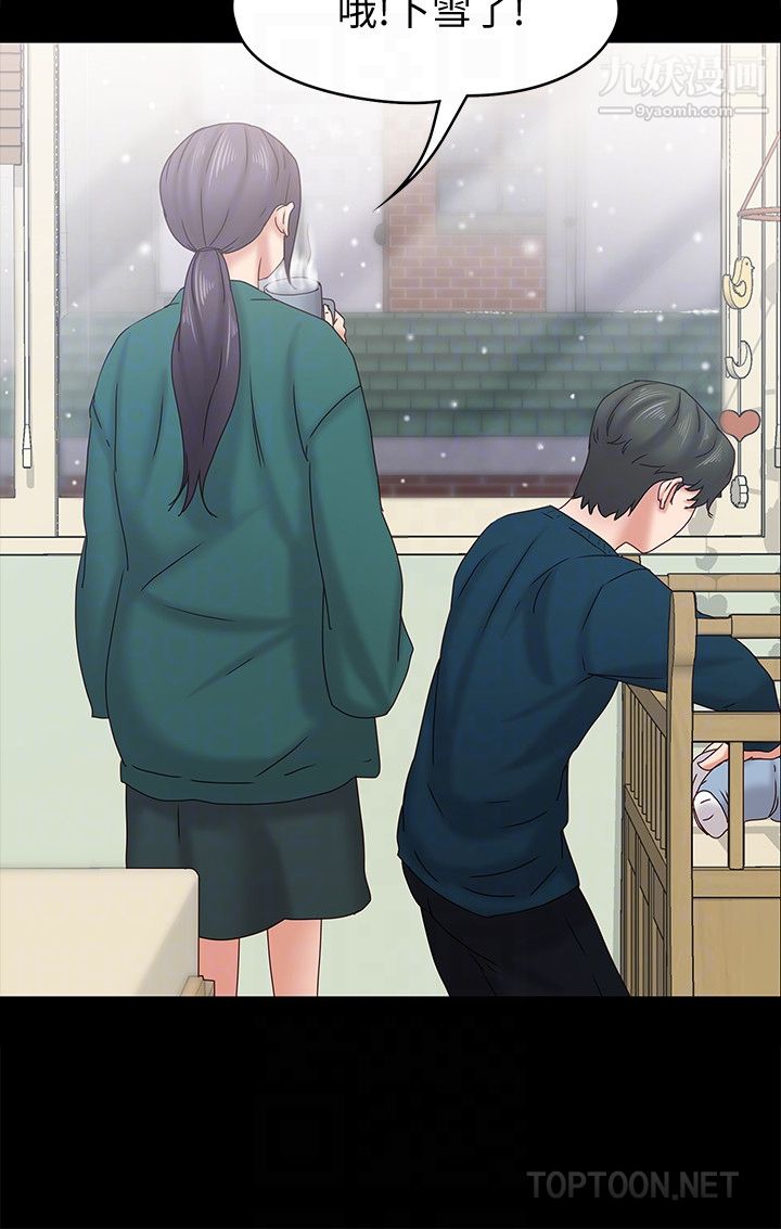 按摩妹女友最终话-生命中的过客