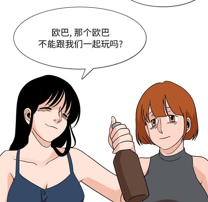 情事物语Classic第43话