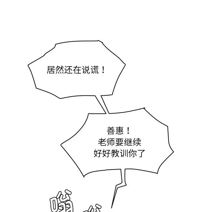 情迷研究室第5话