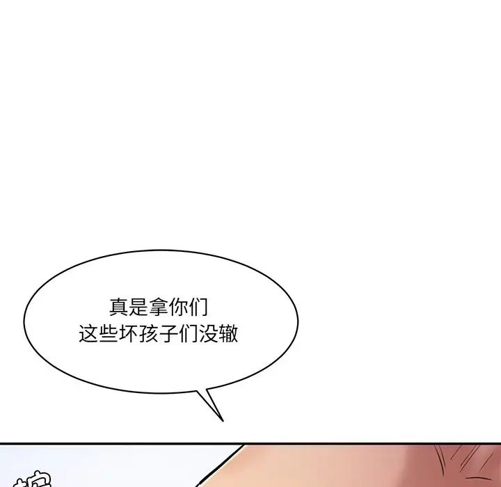 情迷研究室第5话