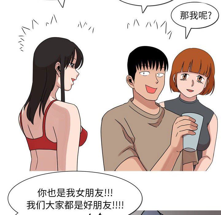 情事物语Classic第43话