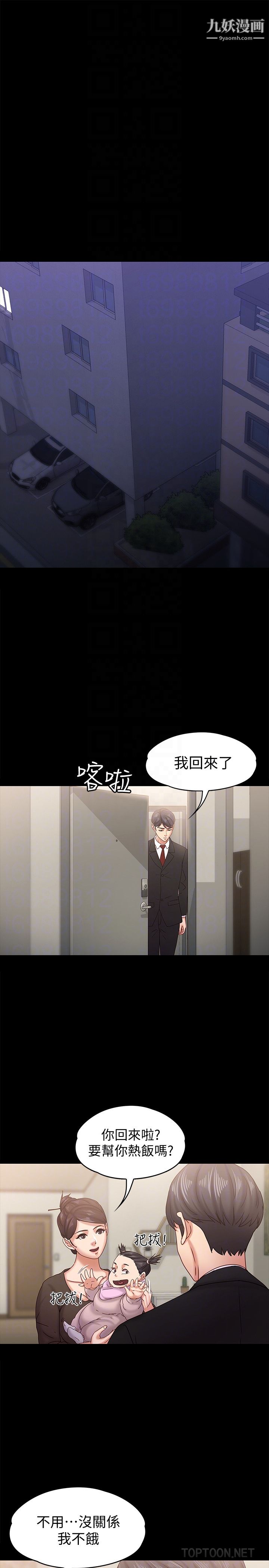 按摩妹女友最终话-生命中的过客