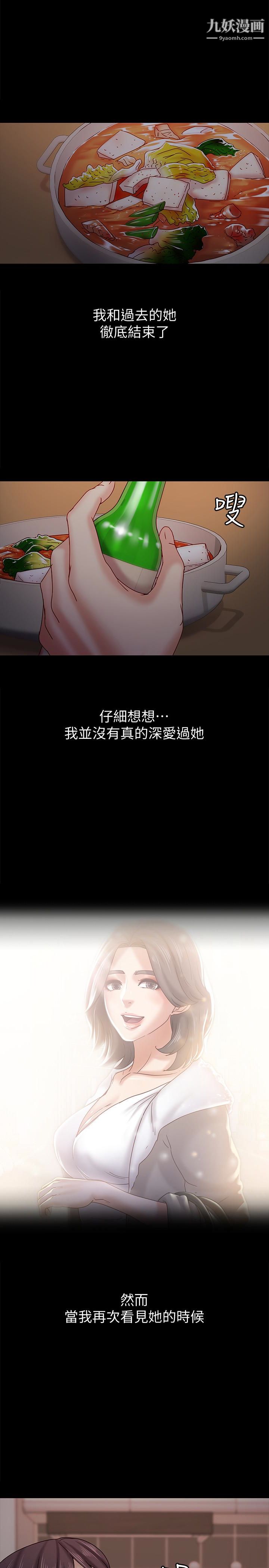 按摩妹女友最终话-生命中的过客