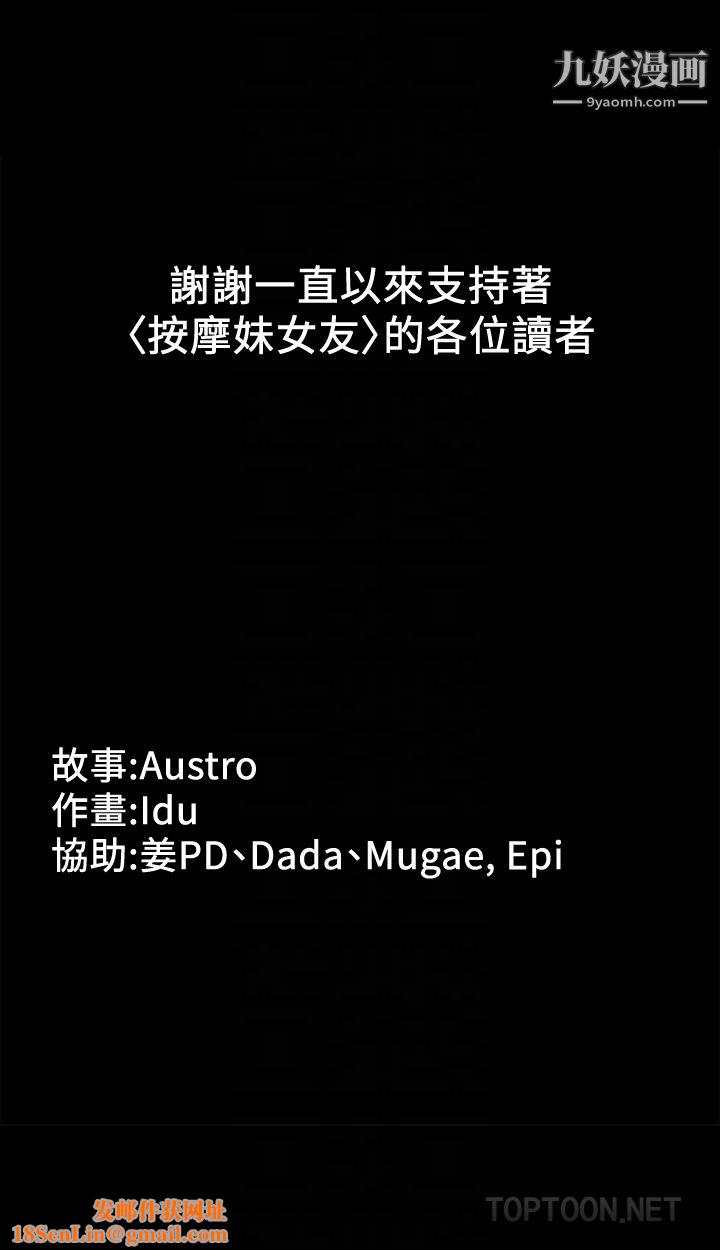 按摩妹女友最终话-生命中的过客