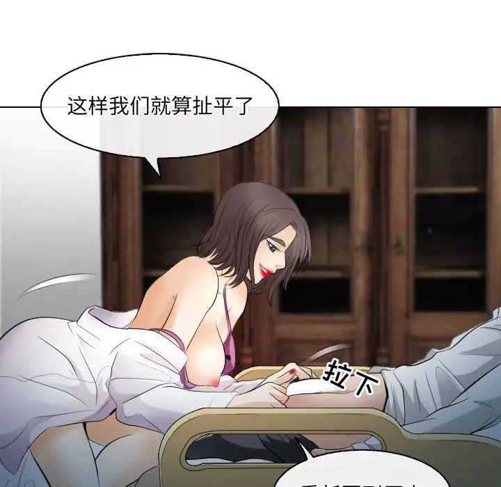 歧途第28话
