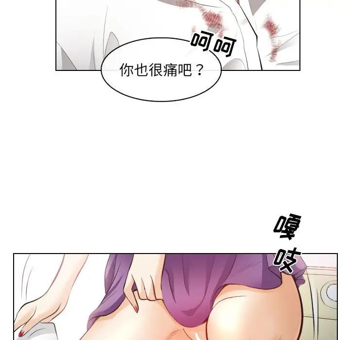 歧途第28话