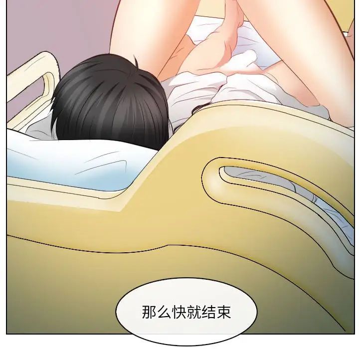 歧途第28话
