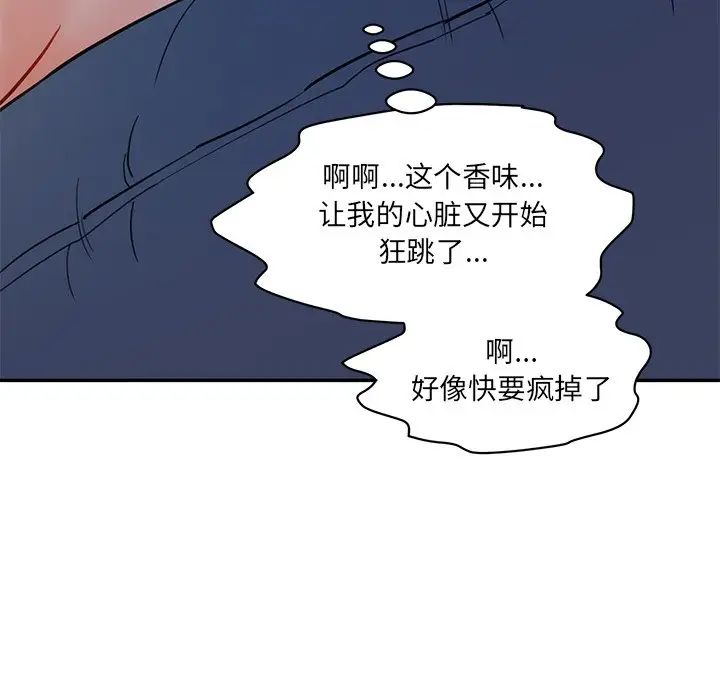 情迷研究室第5话