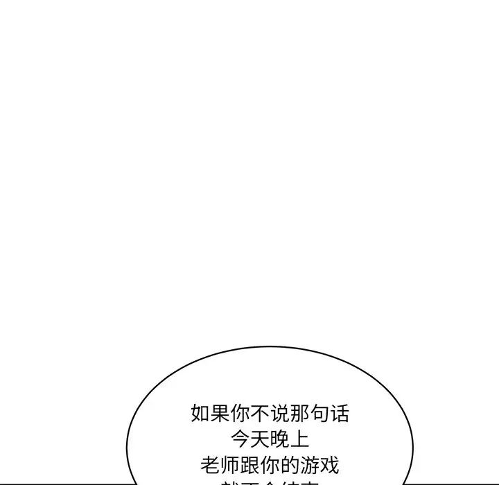 情迷研究室第5话