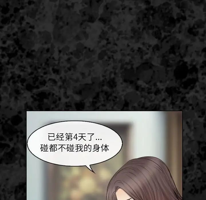 歧途第29话