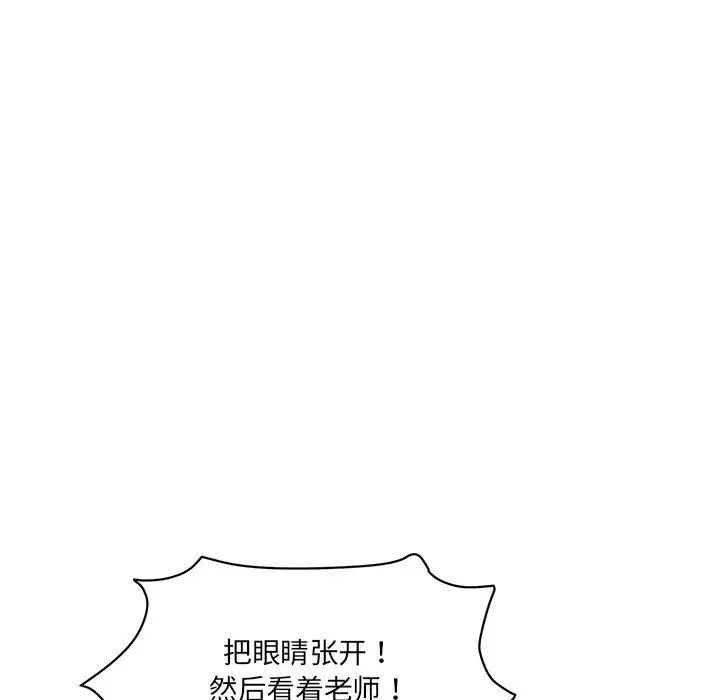 情迷研究室第5话