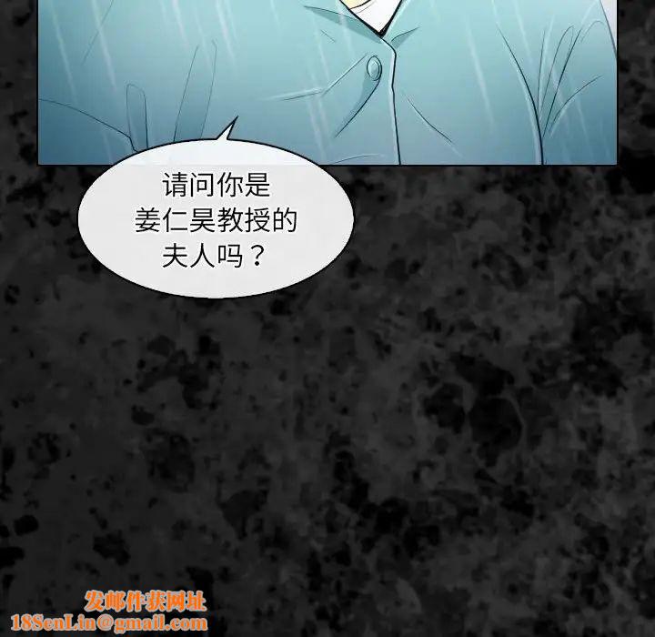 歧途第29话