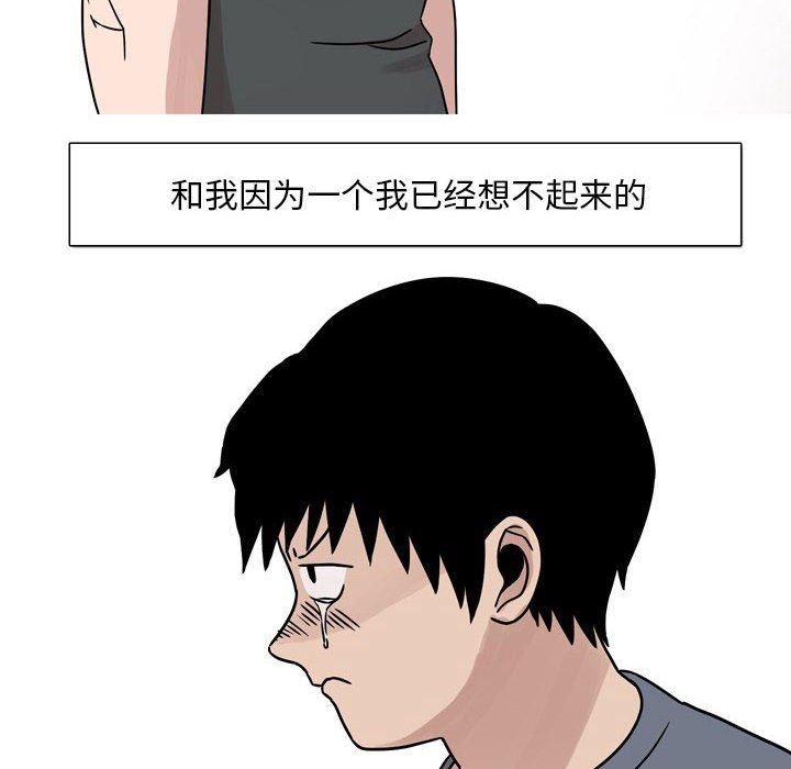 情事物语Classic第46话