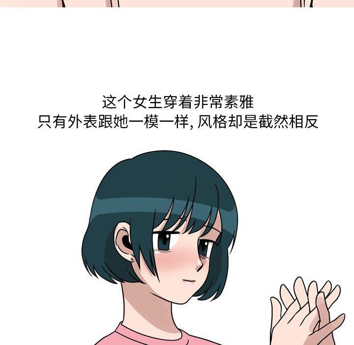 情事物语Classic第46话