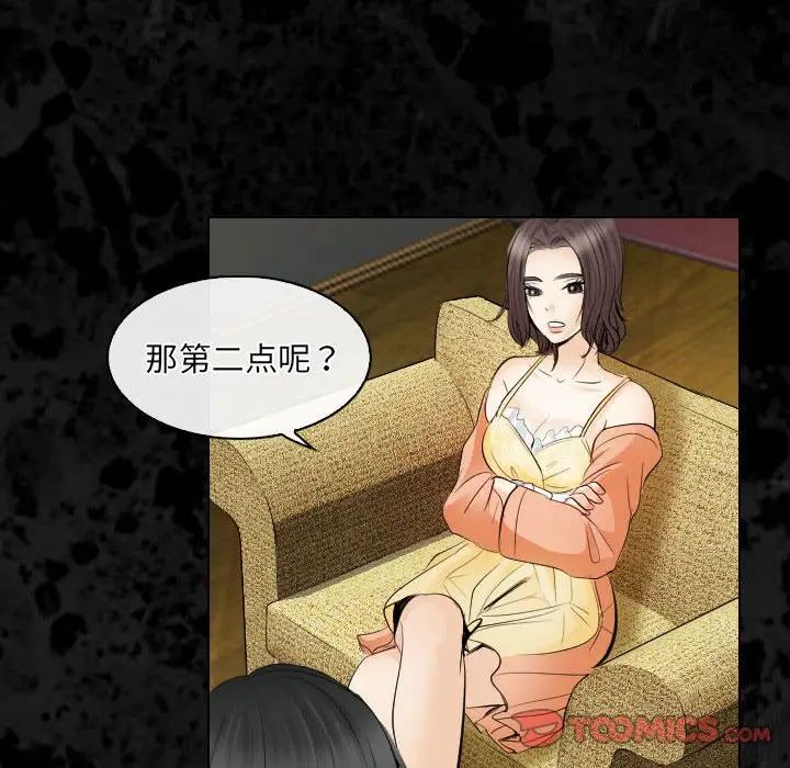 歧途第29话