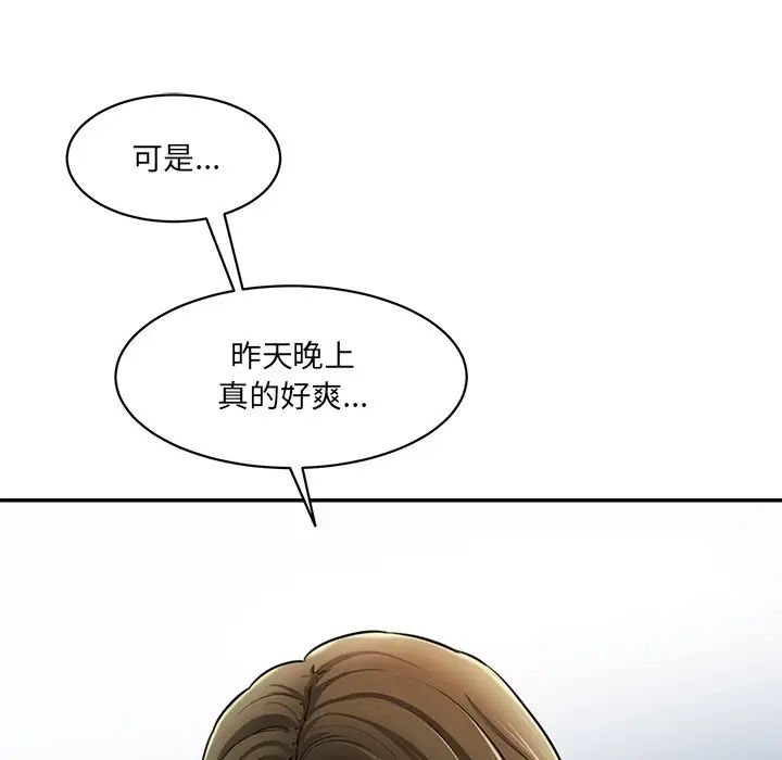 情迷研究室第5话