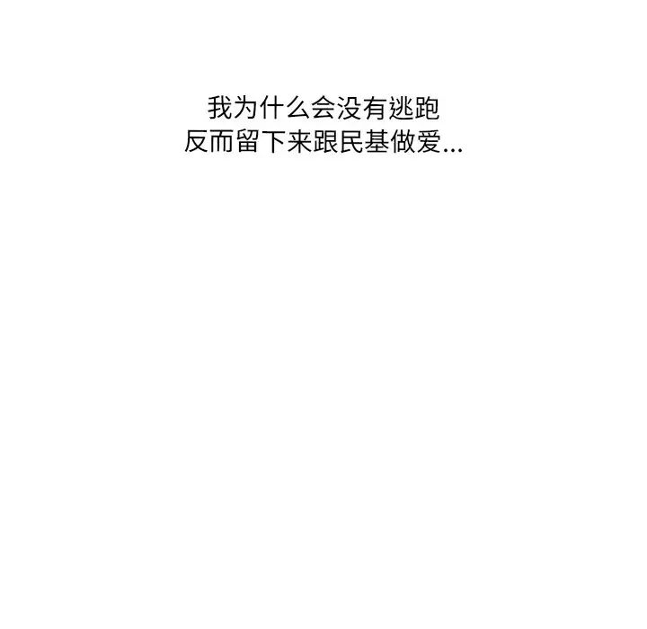 情迷研究室第5话