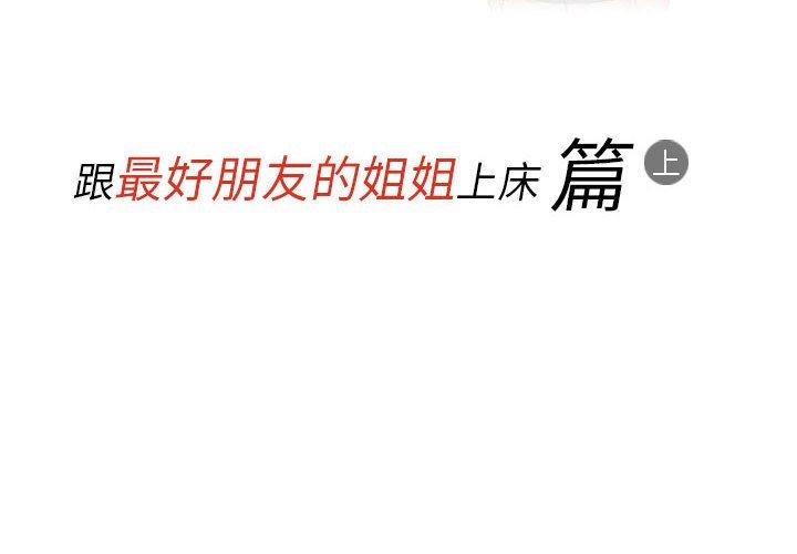 情事物语Classic第47话